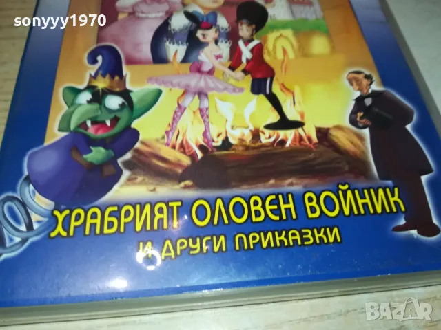 ЗАЯВЕНО-ХРАБРИЯТ ОЛОВЕН ВОЙНИК-ДВД 2412241723, снимка 3 - DVD филми - 48449286