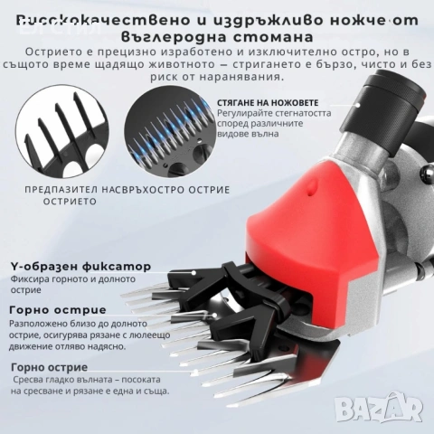 Електрическа машинка за стригане на овце и кози–1000W, 6 скорости, снимка 2 - За селскостопански - 53589521