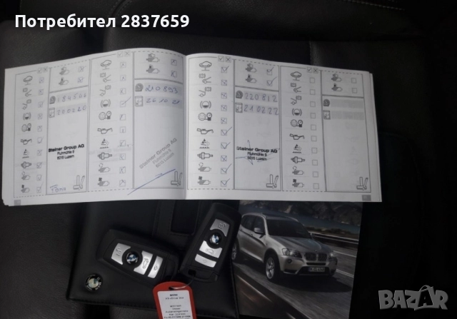 3.0 X-DRIVE, снимка 17 - Автомобили и джипове - 52617142