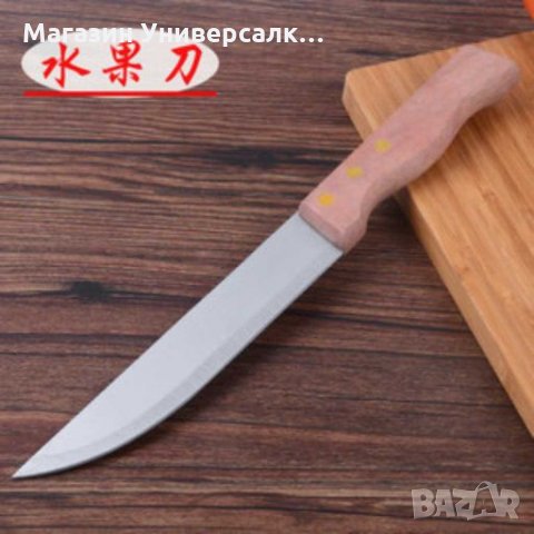 7 инчов дървен нож, кухненски нож неръждаваема стомана с дървена дръжка, снимка 7 - Други стоки за дома - 27948864