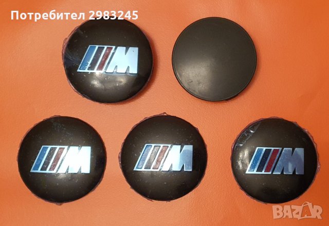 Капачки за джанти BMW M-Power, снимка 1 - Аксесоари и консумативи - 35290350