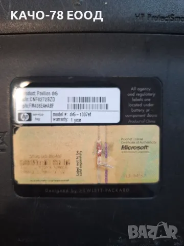 Лаптоп HP Pavilion – DV5, снимка 3 - Части за лаптопи - 24863669