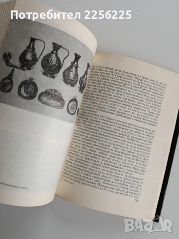 Прабългари, снимка 4 - Художествена литература - 52669516