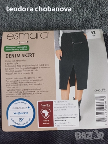 Нова дънкови пола