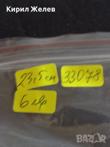 Стара вилица много красива орнаментика перфектно състояние с маркировка ITALI за КОЛЕКЦИЯ 33078, снимка 10 - Други ценни предмети - 43818470