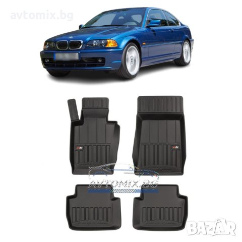 Гумени стелки зa BMW 3 серия E46 1998-2005 г., ProLine 3D, снимка 1 - Аксесоари и консумативи - 43998167