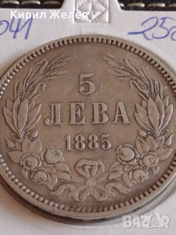 Сребърна монета 5 лева 1885г. Княжество България Александър първи 43041, снимка 6 - Нумизматика и бонистика - 43951209