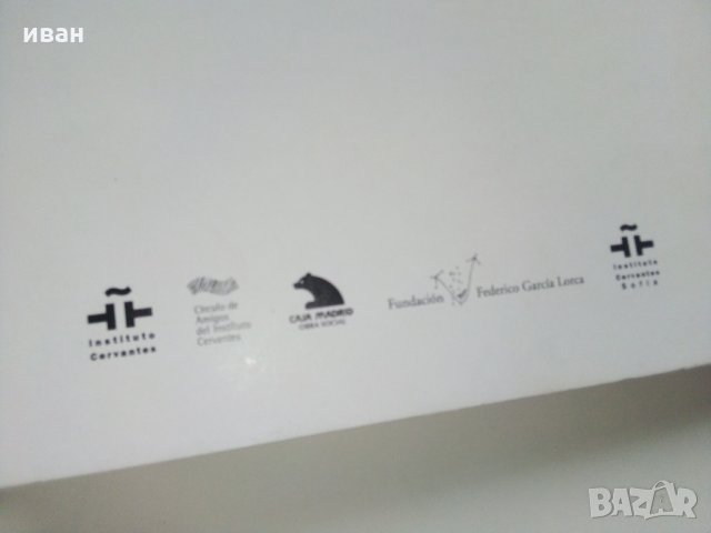 Каталог от изложба -  Пощенските картички на семействата Гарсия Лорка и Де лос Риос, снимка 11 - Други - 29005482