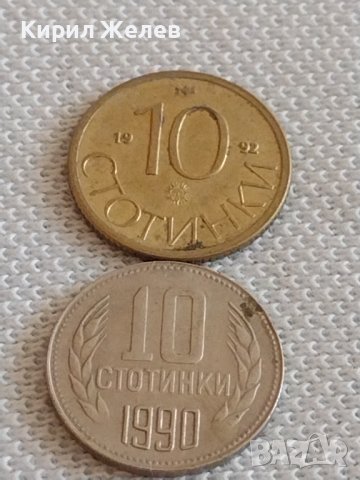 Лот монети 10 броя 10 стотинки различни години от соца за КОЛЕКЦИЯ ДЕКОРАЦИЯ 42442, снимка 2 - Нумизматика и бонистика - 43923412