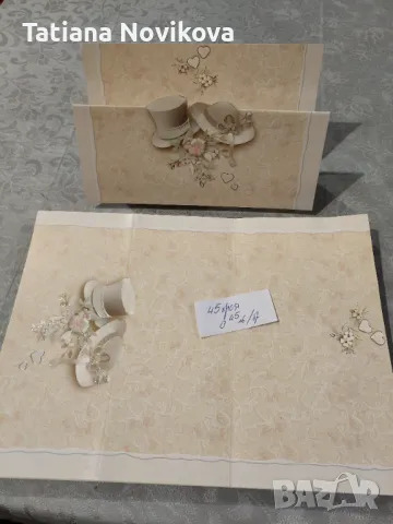 Покани различни, снимка 9 - Покани - 48440026