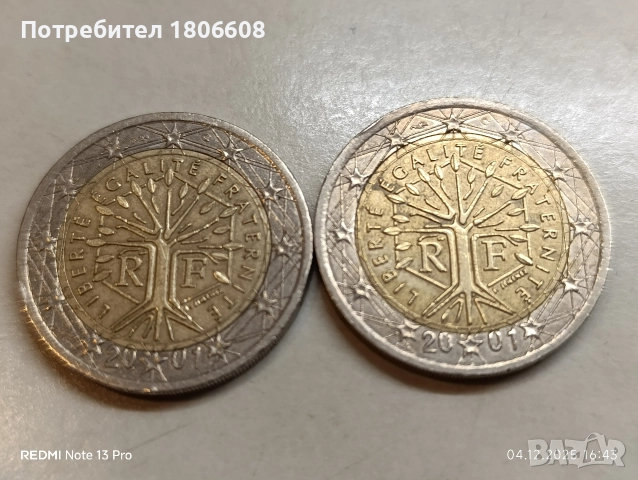 Евро монети с фабричен дефект , снимка 2 - Нумизматика и бонистика - 52663729