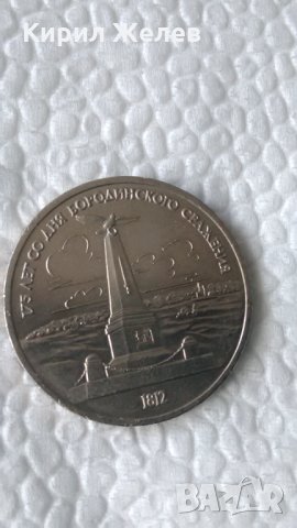 Руска монета рубла 23757, снимка 2 - Нумизматика и бонистика - 33278515