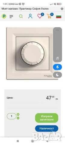 Ключ димиращ Schneider Electric скрит.Кремав, снимка 2 - Крушки - 39785429