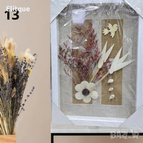Декорация за стена, крафт картина с хербарии, различни видове 43.5cm*31.5cm, снимка 13 - Картини - 52895785