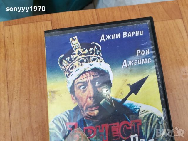 ЪРНЕСТ ОТНОВО НА ПЪТ-ORIGINAL VHS VIDEO TAPE 0312252125, снимка 3 - Други жанрове - 52643261