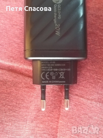 Бързо зарядно QC3.0, Fast Charger, снимка 2 - Оригинални зарядни - 51778759