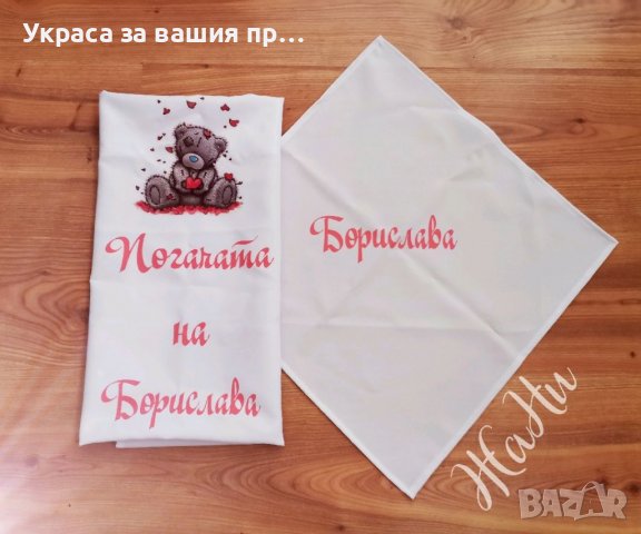 Комплект за бебешка погача , снимка 17 - Други - 38142897