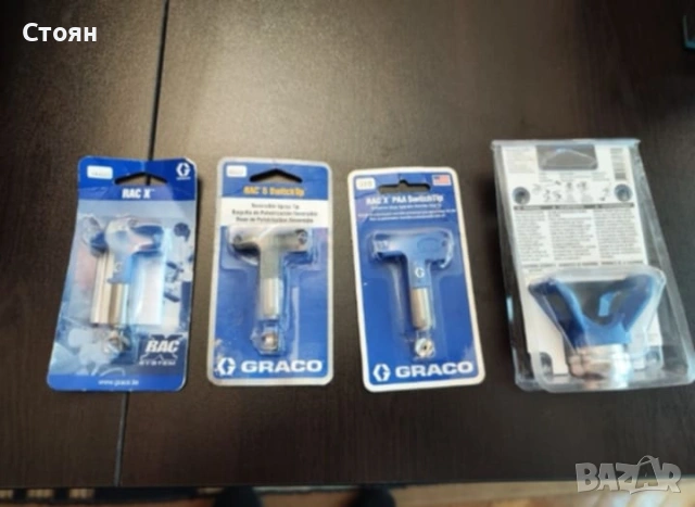Дюзи и дюзодържач graco за безвъздушно боядисване