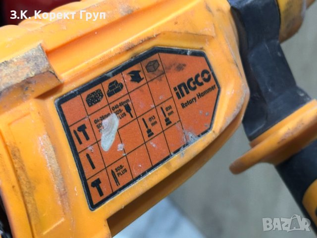 Перфоратор INGCO RGH9028, снимка 5 - Куфари с инструменти - 42996074