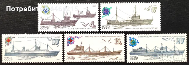 СССР, 1983 г. - пълна серия чисти марки, кораби, 1*21