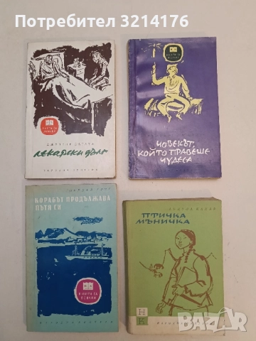 Птичка мъничка - Абдула Кахар