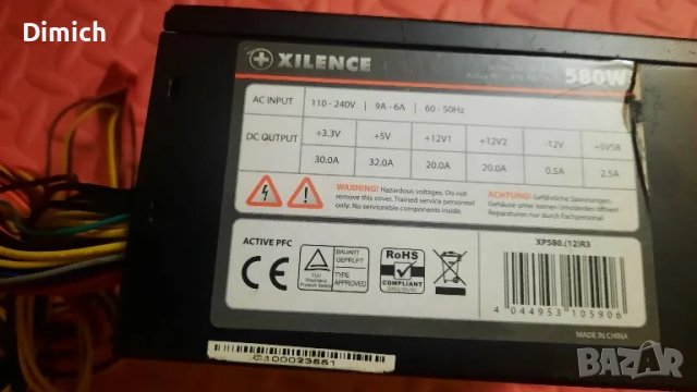Захранване Xilence 580W, снимка 1