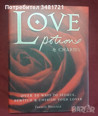 Love Potions & Charms. Over 50 Ways to Seduce, Bewitch & Cherish Your Lover, снимка 1