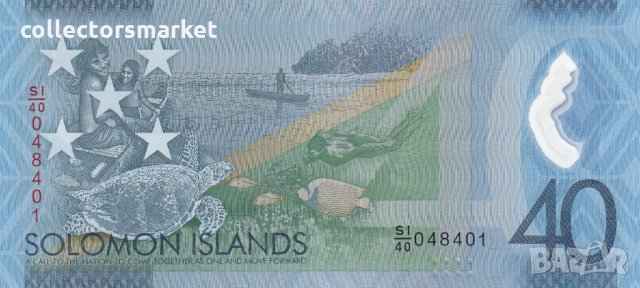 40 долара 2018, Соломонови острови