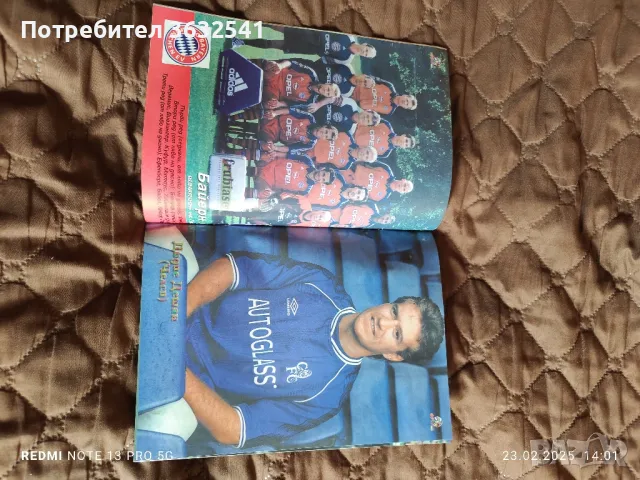 Продавам, 3 списания, Футбол 2000, снимка 7 - Списания и комикси - 49433143