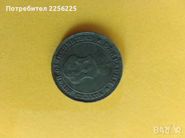 10 стотинки 1917 година , снимка 4 - Нумизматика и бонистика - 43377315