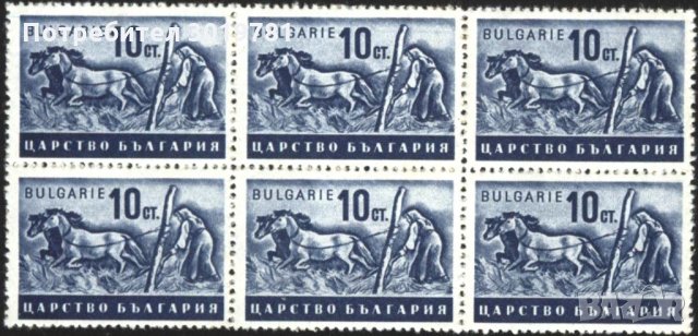 Чиста марка шестица Стопанска пропаганда 1940 1941 10 ст. България