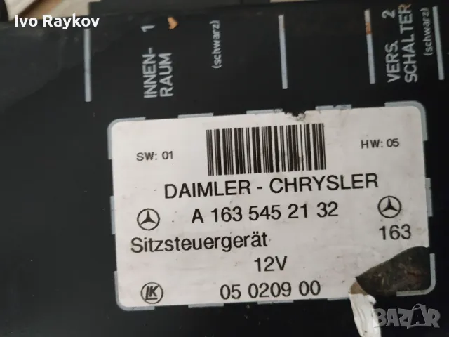 Модул ел. седалка за Mercedes-Benz M-Class SUV (W163) (02.1998 - 06.2005),  A1635452132., снимка 3 - Части - 50082374