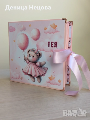 Бебешки ръчно изработен албум за снимки, подарък за бебе, погача, рожден ден