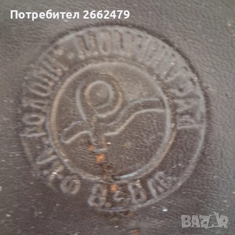 Продавам бъклица от Момчилград., снимка 2 - Антикварни и старинни предмети - 52073225