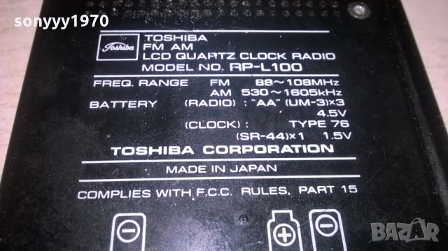 toshiba-japan-ретро колекция в кожен кеис, снимка 12 - Радиокасетофони, транзистори - 27943516