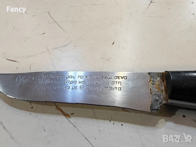 Стар критския нож 200 мм, снимка 2 - Колекции - 51880552