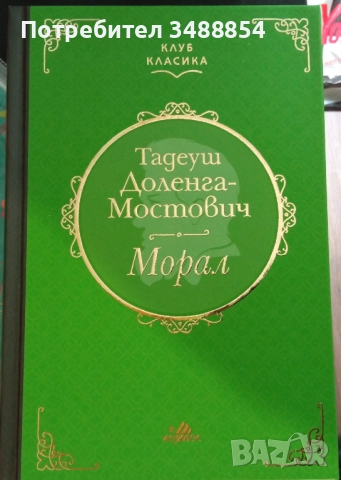 Книги , снимка 12 - Художествена литература - 51759553