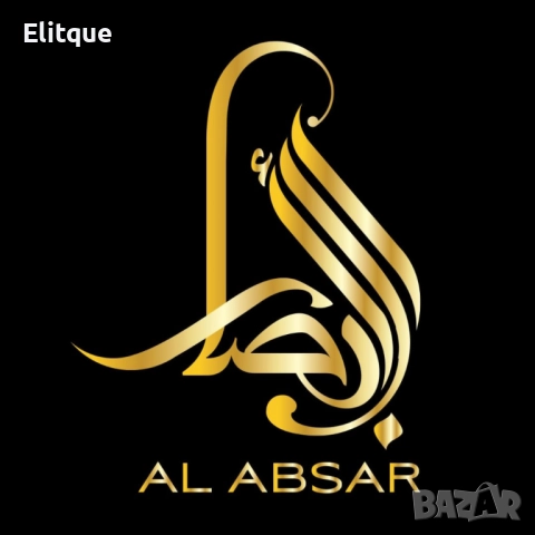 Парфюм за мъже и жени Oud Al Samaawat Eau De Parfum 100 мл от Al Absar, снимка 5 - Унисекс парфюми - 52786898