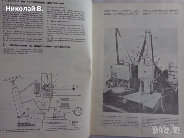 Книга Автобус Чавдар В 13-20 Устроиство и Ремонт формат А 4 издание на Балканкар С ЛИПСА НА 5 ЛИСТА, снимка 3 - Специализирана литература - 39338196