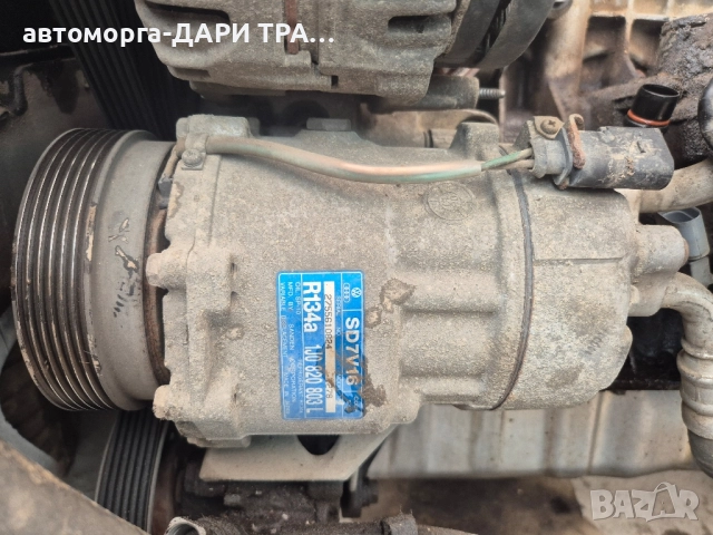 Компресор климатик за Шкода Октавия 1/Фолксваген Голф 4/Ауди А3