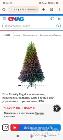 Смарт коледна елха Twinkly 2.10 метра., снимка 2 - Декорация за дома - 52356483