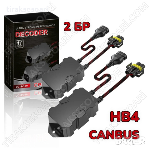 2 БРОЯ HB4 CANBUS, Товарно Съпротивление за HB4 LED Крушки