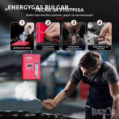 Машина за пушек / Димогенератор ANCEL L3000/Автодиагностика тест с ДИМ, снимка 7 - Аксесоари и консумативи - 50587458