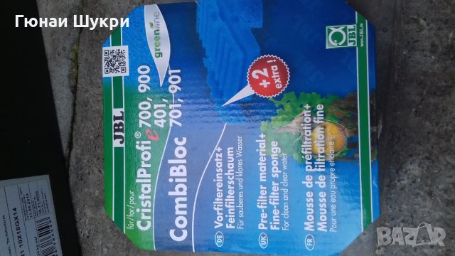 оборудване и резервни части за аквариуми, снимка 7 - Оборудване за аквариуми - 27455543