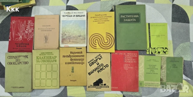 Земеделска литература, снимка 4 - Учебници, учебни тетрадки - 51132709