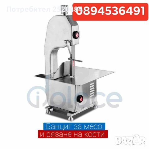 Професионален банциг за месо, риба и кости, замръзнали продукти! 3 Модела! ТОП Цена 1590лв/812,95€, снимка 5 - Обзавеждане на кухня - 43602419
