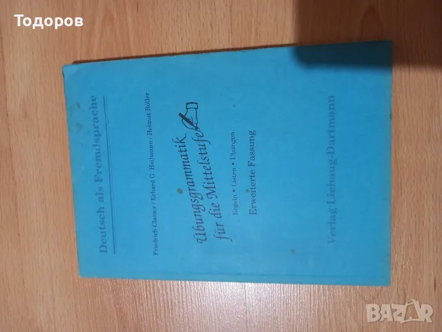 Немски език- учебници и помагала, снимка 18 - Учебници, учебни тетрадки - 48214670