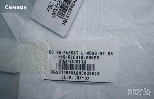 Оригинално покривало за автомобил на VW 3G5817685A, снимка 3 - Аксесоари и консумативи - 52772337