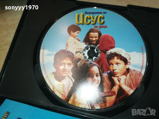 ИСТОРИЯТА НА ИСУС ЗА ДЕЦА 1909251708, снимка 6 - DVD филми - 51770857