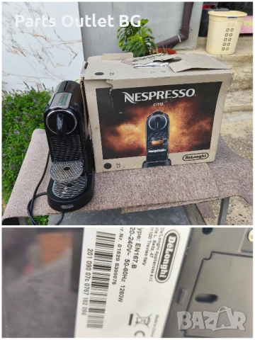 На Части! Различни Nespresso , снимка 12 - Кафемашини - 51799271